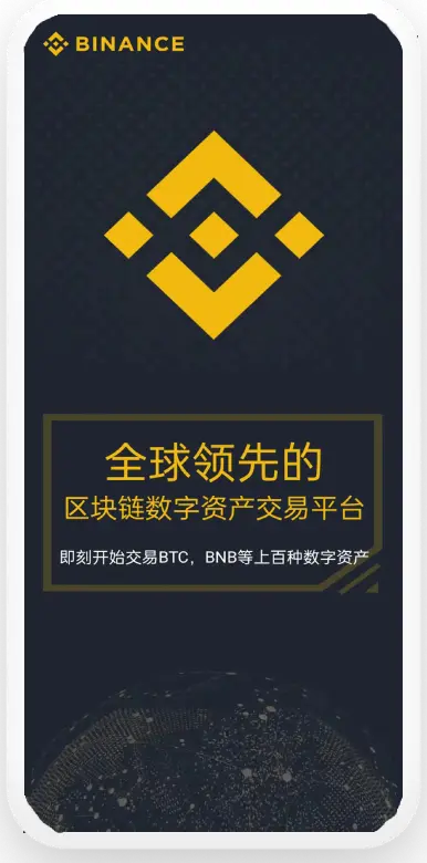 USDT交易平台平台移动端界面预览